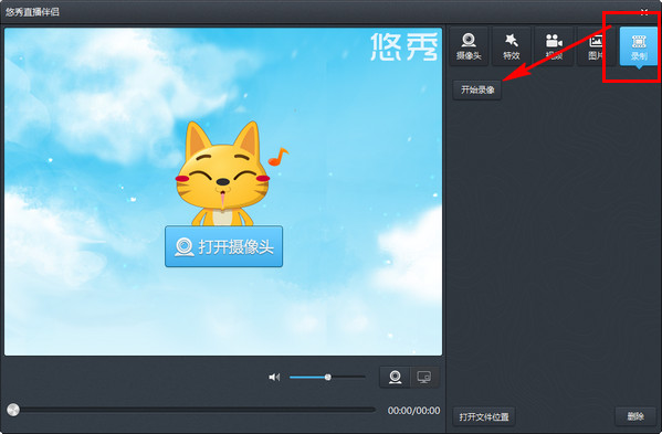 悠秀直播伴侣
