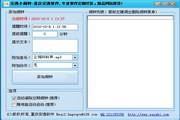 安逸小闹钟