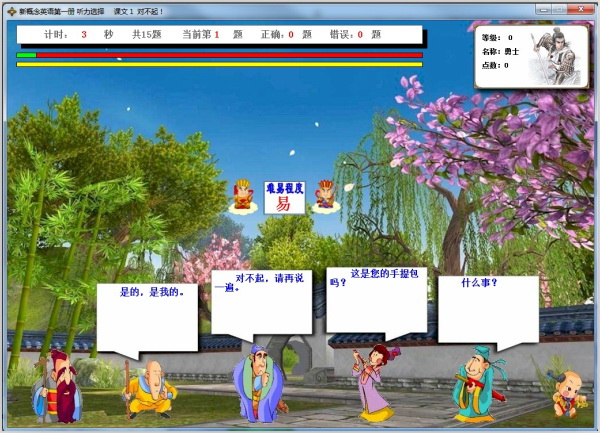 句宝盆-新概念英语第三册