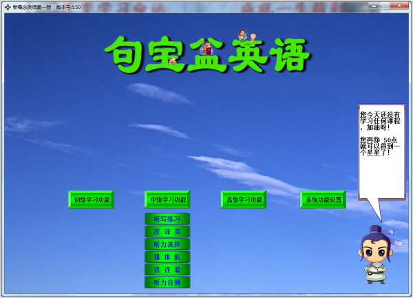 句宝盆-新概念英语第三册