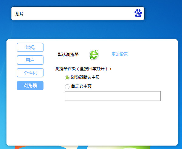我思(桌面搜索工具)