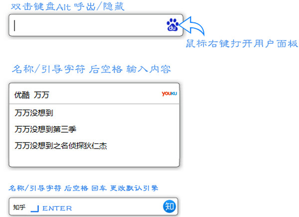 我思(桌面搜索工具)