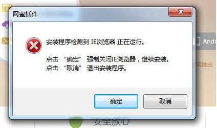 网蜜上网小助手