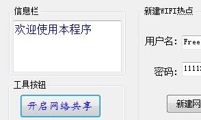 C#版:笔记本Wifi无线网络