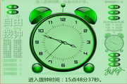 钟表助教