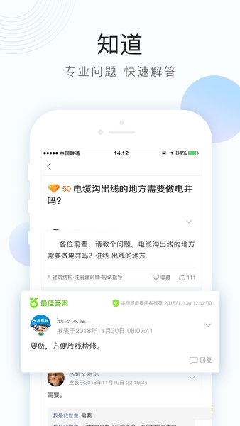 土木在线论坛