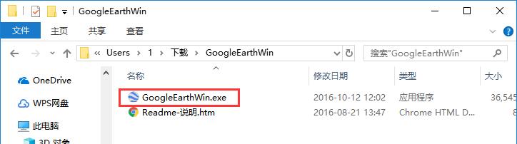 谷歌地球(Google Earth) 