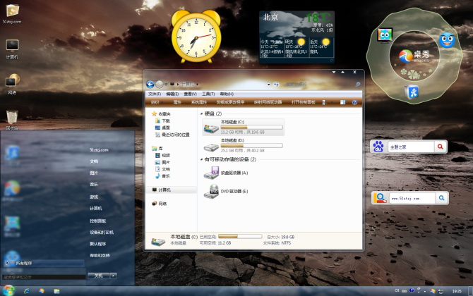 win7旗舰版主题