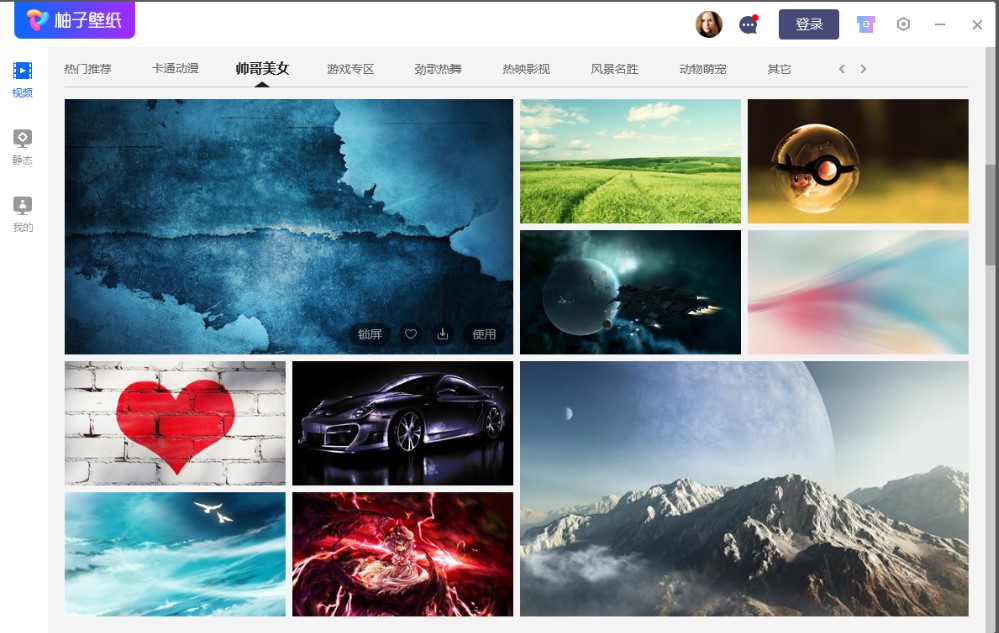 柚子壁纸