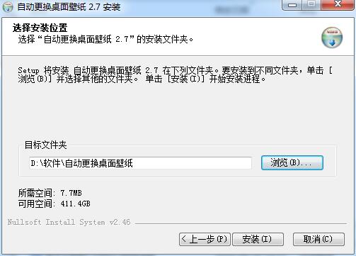 自动更换桌面壁纸
