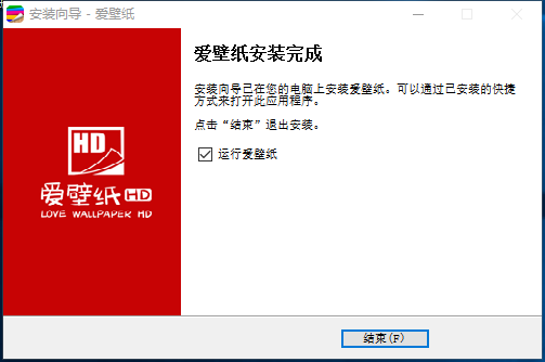 爱壁纸HD