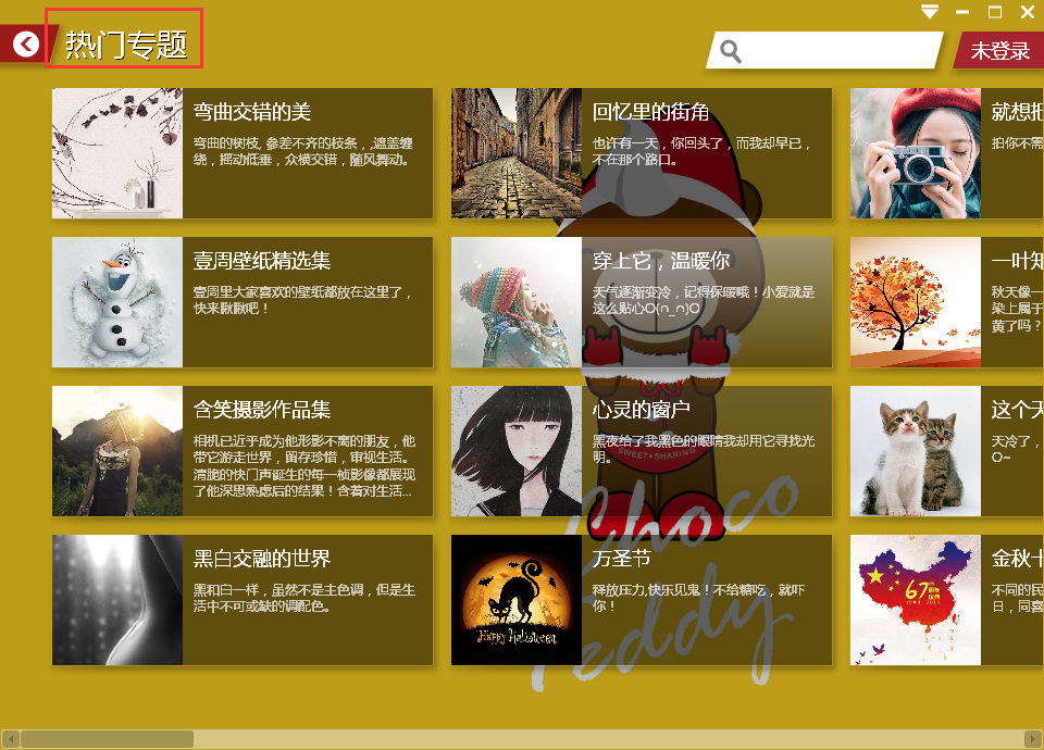 爱壁纸HD