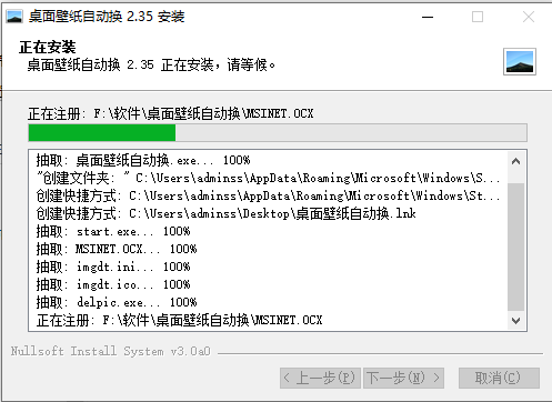 桌面壁纸自动换
