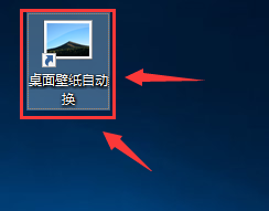 桌面壁纸自动换