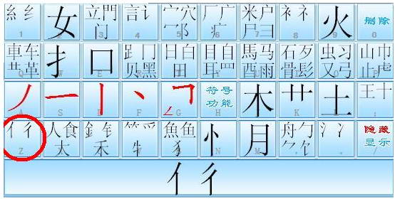 字典查询精灵