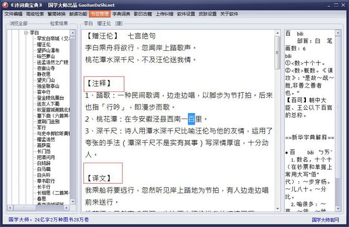 诗词曲宝典