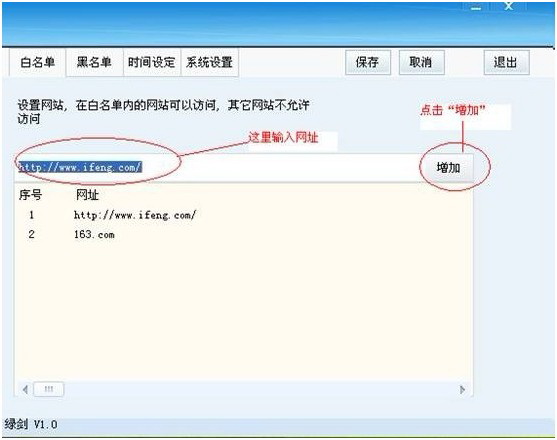 绿剑软件