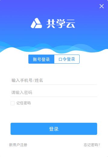 共学网客户端
