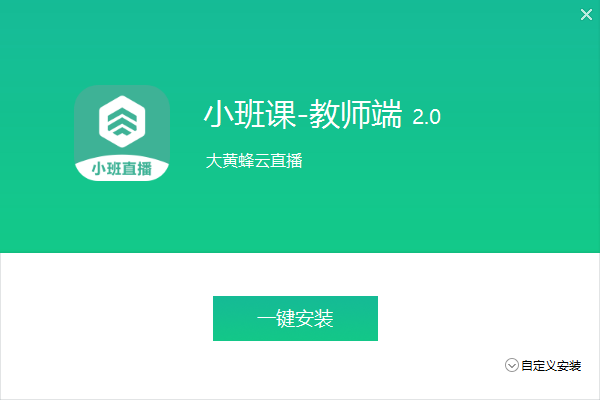 大黄蜂教学直播系统(小班课)