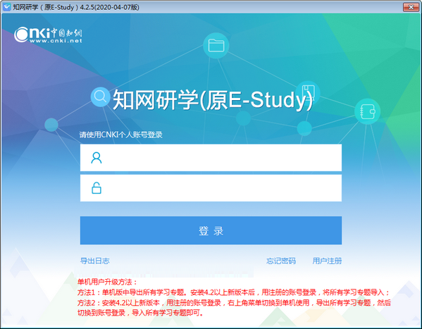 知网研学平台