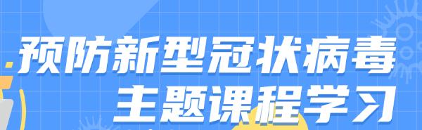  网教通