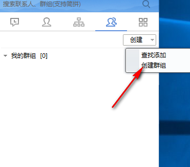  网教通
