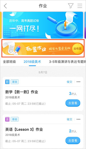  网教通