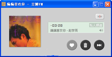 豆瓣fm桌面版
