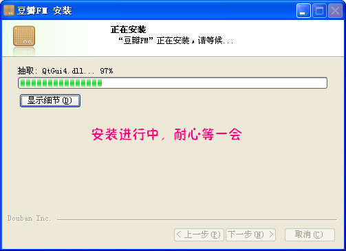 豆瓣fm桌面版