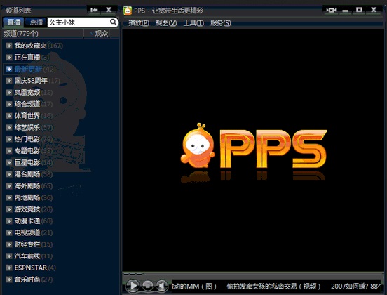 ppstream