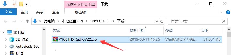 实用FM收音机(网络广播电台在线收听软件)