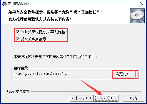 实用FM收音机(网络广播电台在线收听软件)