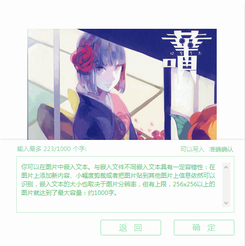 imageIN(文件隐藏到图片工具)