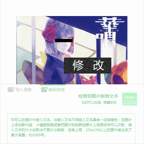 imageIN(文件隐藏到图片工具)