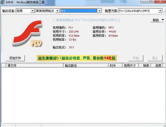 MVBOX音视频解码器