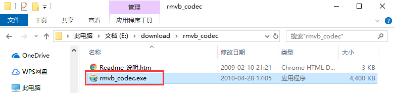 RMVB解码器