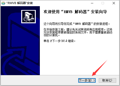 RMVB解码器