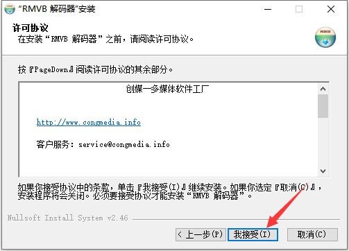 RMVB解码器