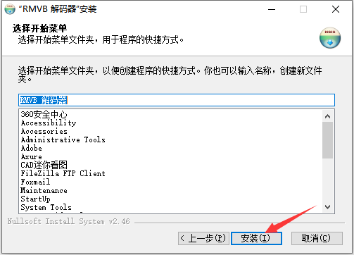 RMVB解码器