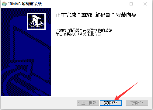 RMVB解码器