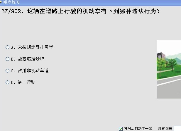 金手指A1模拟考试系统(科目一/科目四)