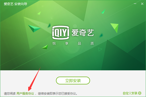 爱奇艺播放器