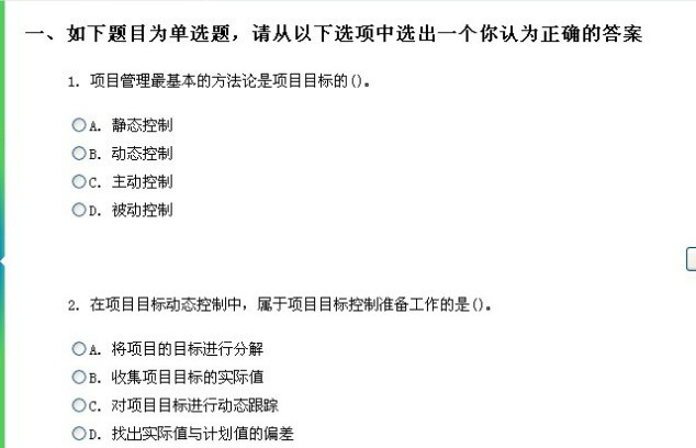 二级建造师(建筑工程)考试全程通