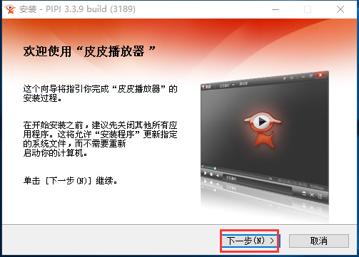 皮皮播放器