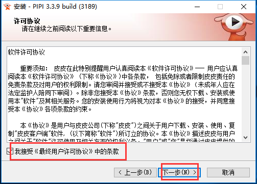皮皮播放器
