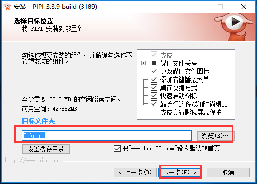 皮皮播放器