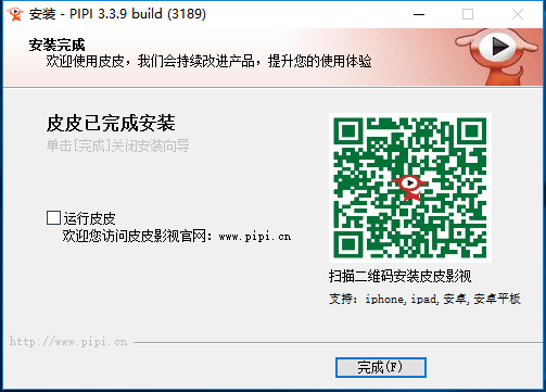 皮皮播放器