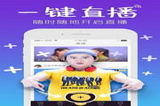 来疯直播间电脑版