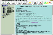 2014注册资产评估师考试-机电设备评估基础通关宝典(重点总结+习题集)