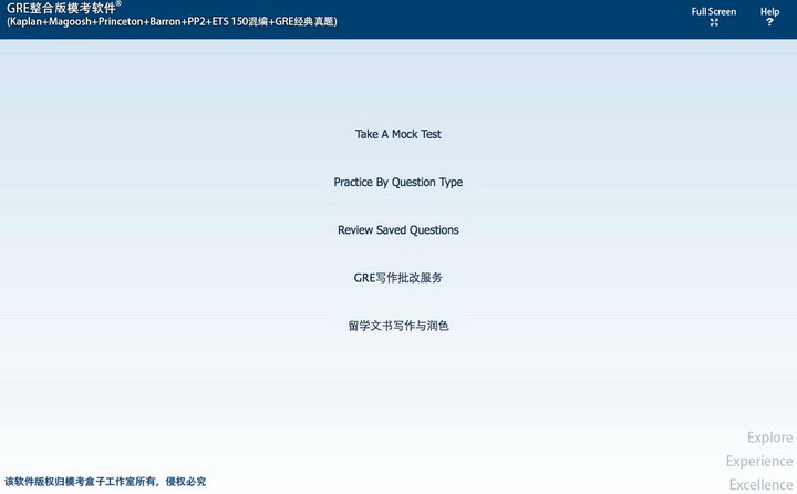 GRE整合版模考软件(含Magoosh, PP2, ETS150题混编 22套 详解Mac/Win)